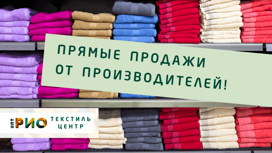 Простыни - выбор РИО. Полезные советы и статьи от экспертов Текстиль центра РИО  Саратов