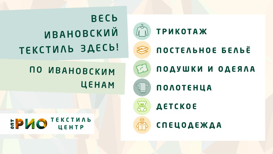 Шторы - важный элемент интерьера. Полезные советы и статьи от экспертов Текстиль центра РИО  Саратов