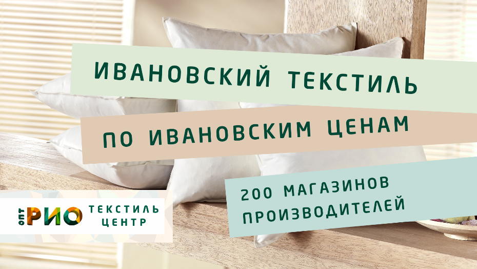 Как выбрать постельное белье. Полезные советы и статьи от экспертов Текстиль центра РИО  Саратов